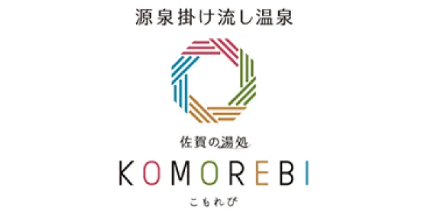 佐賀の湯処 KOMOREBI